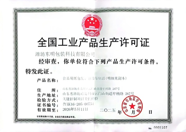 Paper Bag Food Grade License