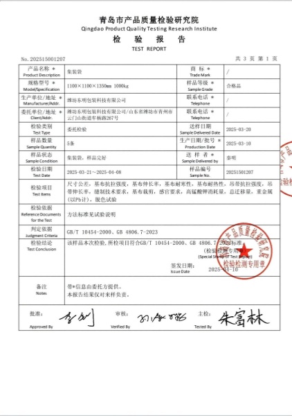 FIBC Inspection Report