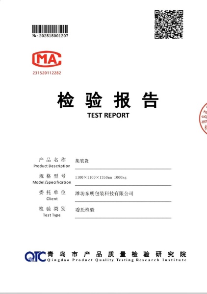 FIBC Inspection Report